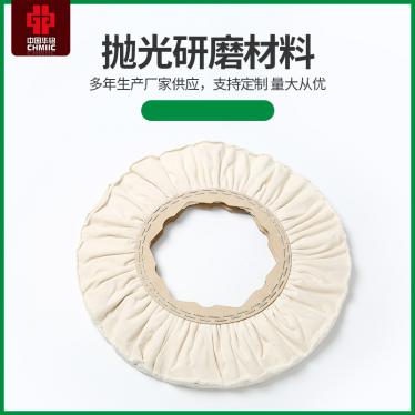 廠家供應汽車行李架機械手專用拋光輪 純棉白布拋光輪拋光片